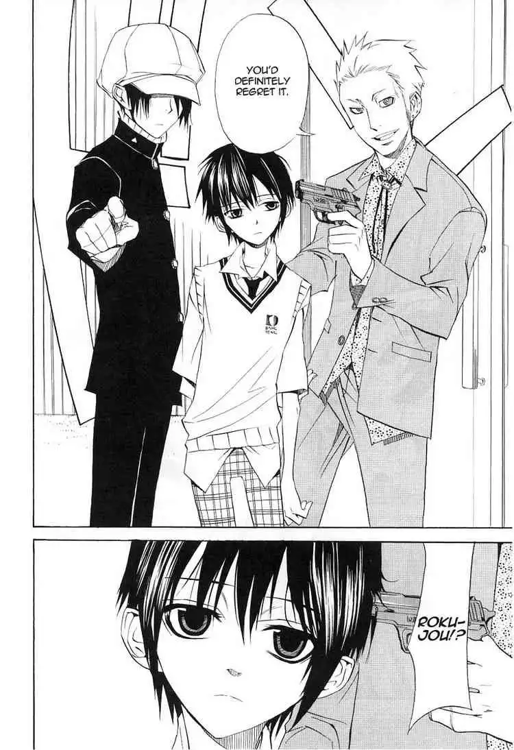 Nabari no Ou Chapter 14 21